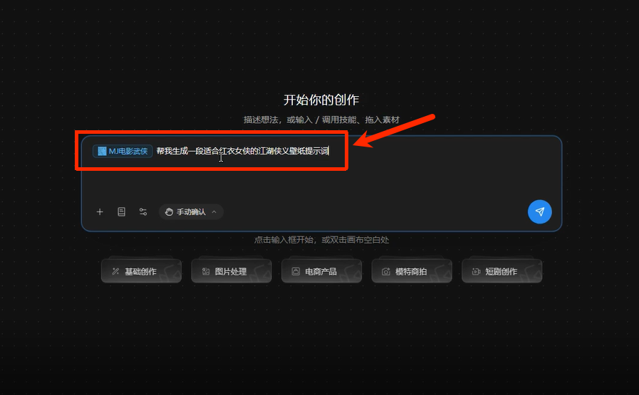 千鹿AI画布Agent对话栏分析需求并返回完整提示词