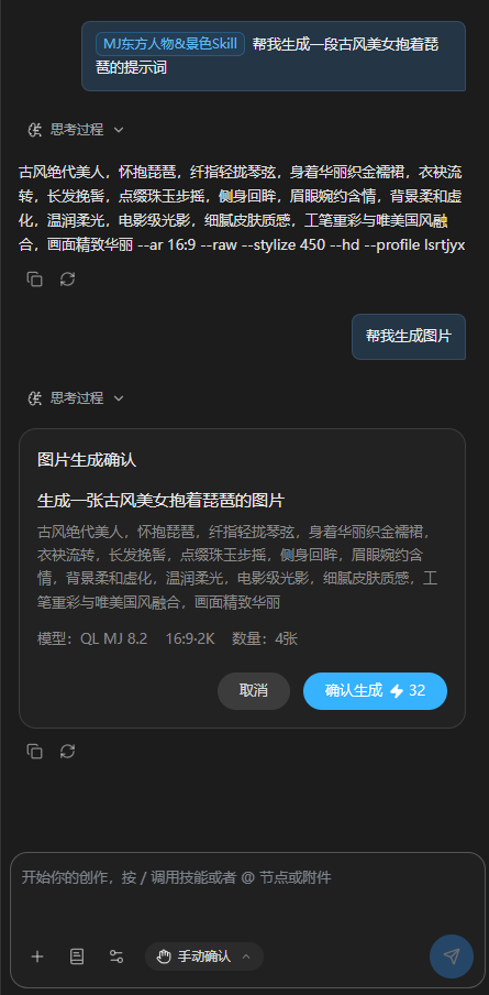 对话Agent让agent生成图片